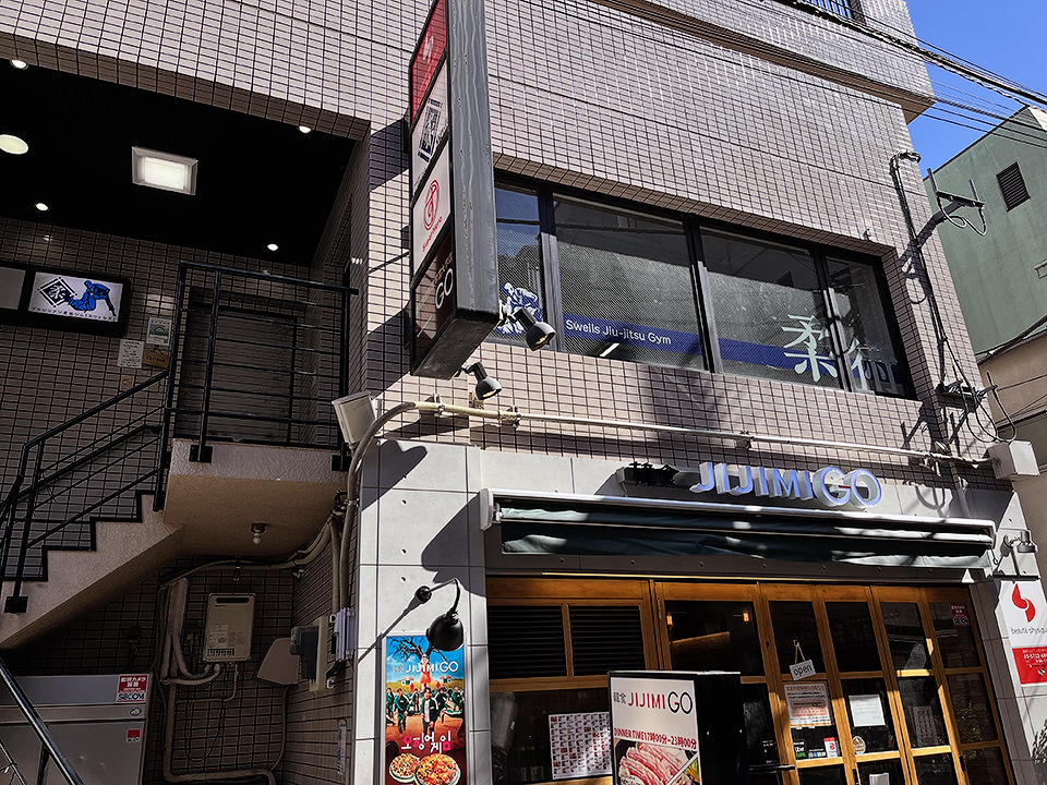 スウェルズ柔術ジム 学芸大学店の外観